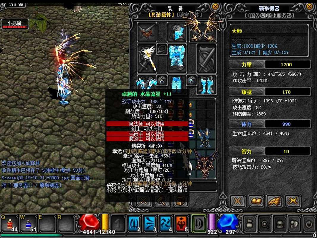 mu奇迹sf发布网大全_奇迹世界sun私服_奇迹私服发布网