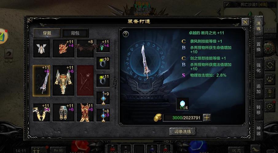 奇迹sf法师加点比例_奇迹sf防止多开技术_奇迹SF